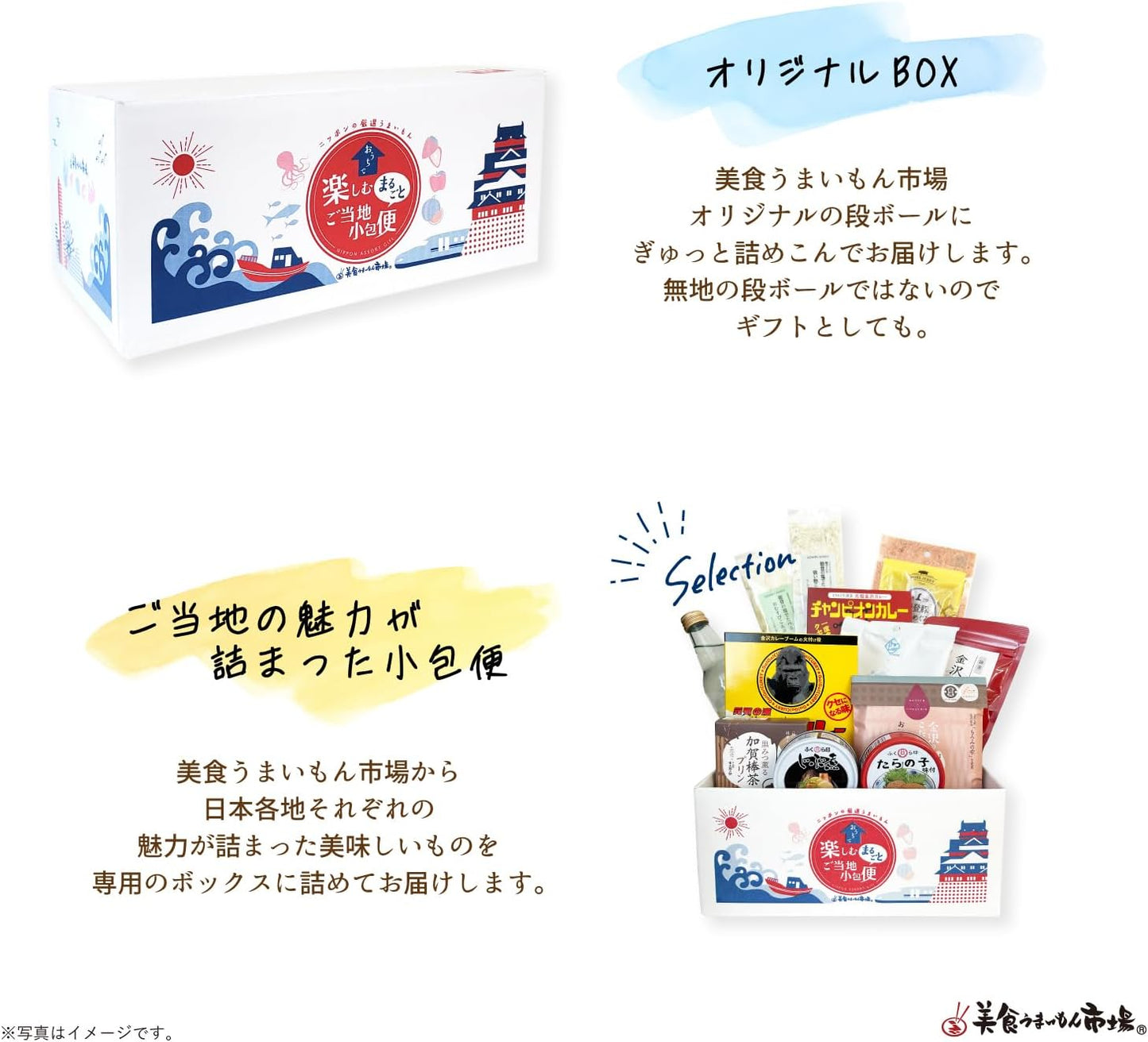 Gourmet Delivery Set, Ishikawa Prefecture, Souvenir, Local Gourmet, Gift, Local Parcel Service, Ishikawa Prefecture (S), Gastronomy Umaimon Market