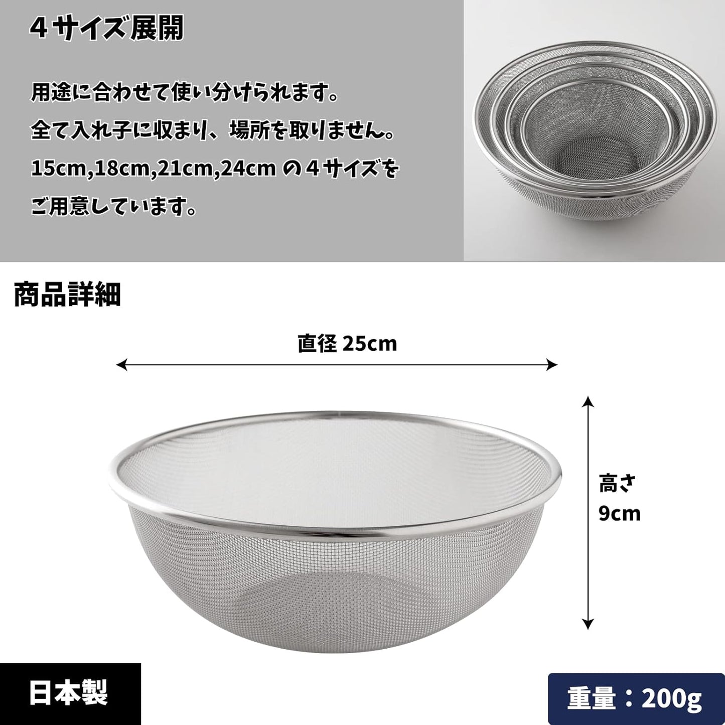 Arnest A-77859 Stainless Steel Colander, 9.4 inches (24 cm), 16 Mesh Suitable for Small Rice Grains, Easy to Wash (Wireless Bottom), Resistant to Dents, Made in Tsubame-Sanjo, Japan, Silver