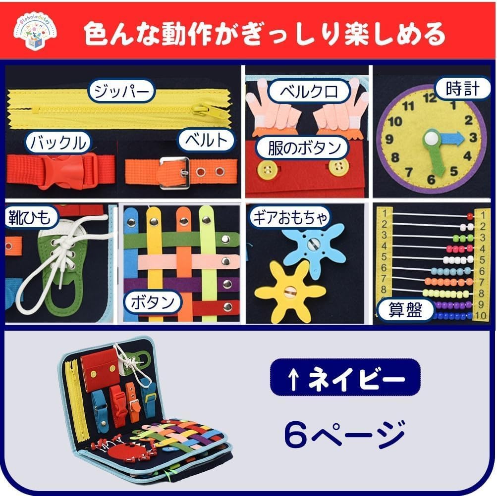 Montessori Toy (Authentic Japanese Product) Educational Toy, Recommended by Educational Professionals, 1 Year, 2 Years, 3 Years, 4, 5, 6 Years, (Educational Magazines), Busy Board, Girls, Birthday