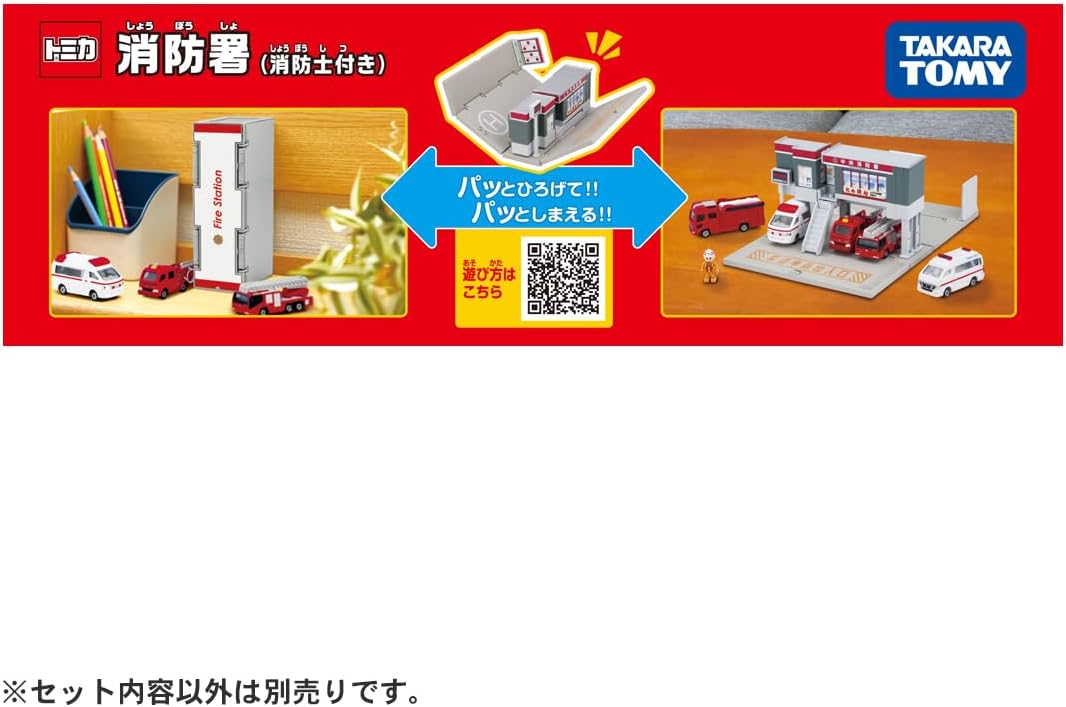 Takara Tomy Tomica Tomica Town Fire Station (with Firefighter) Mini Car Toy Ages 3+