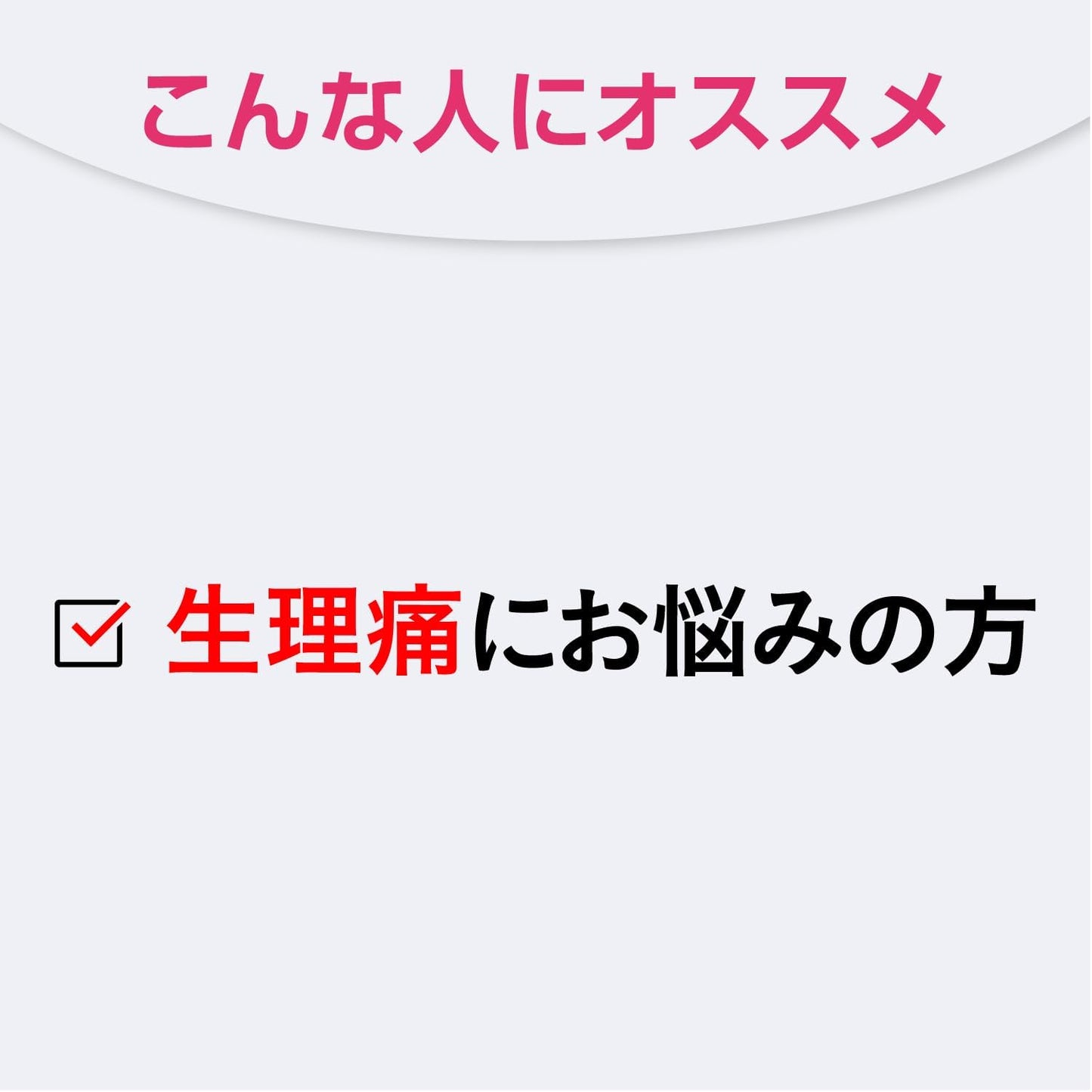 【指定第2類医薬品】ノーシンピュア 16錠