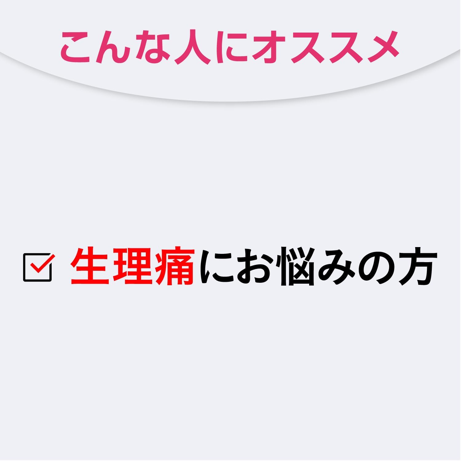 【指定第2類医薬品】ノーシンピュア 16錠