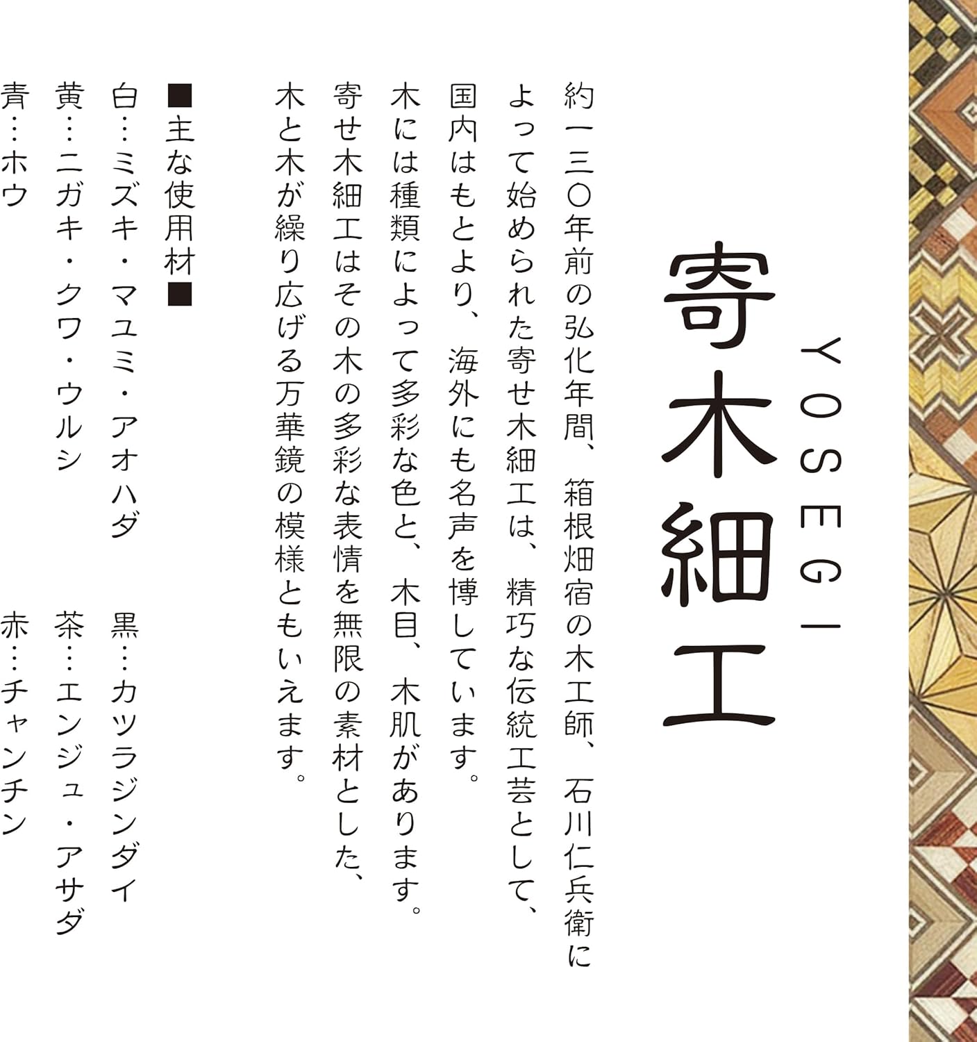 Hakone Parquet Secret Box, Medium Size, 4 Inches, Hakone Crafts, Karakuri Box, Puzzle, Gift, Trick Box, Traditional Pattern, Traditional Pattern (Bonus Included, Medium Size, 12 Times)