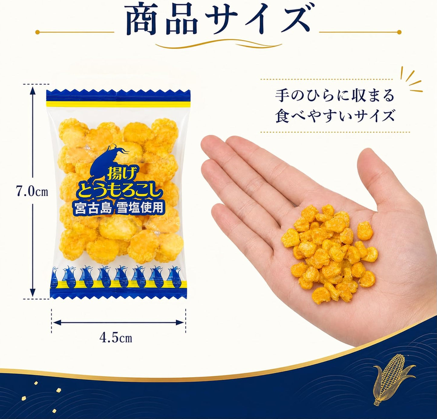 Alneka Fried Corn Snacks, Individual Packaging, Corn, Miyakoshima, Snow Salt, Small Bag, Sweets, 3.5 oz (100 g), Approximately 25 Pieces