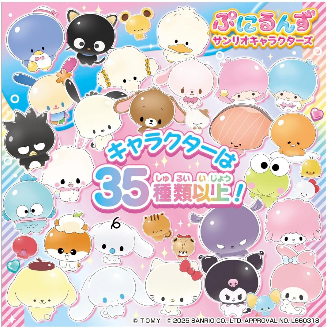 Takara Tomy Punirunzu Sanrio Characters (Japan Toy Prize 2025 Digital Division Excellence Award)