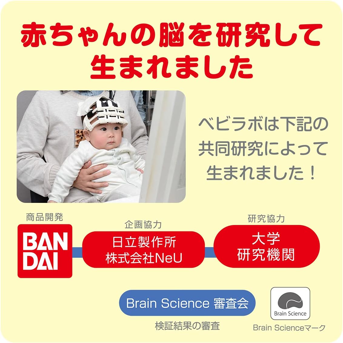 BANDAI BabyLabo Bebilabo Anpanman Brain Development Stacking Fun! Anpanman Suitable for ages 6 months and up