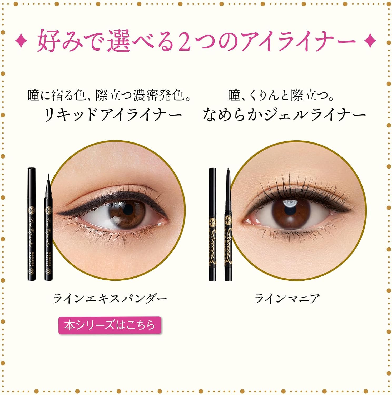 Majolica Majorca BE716 Eyeliner Line Expander, Leaf Veins, 0.5ml