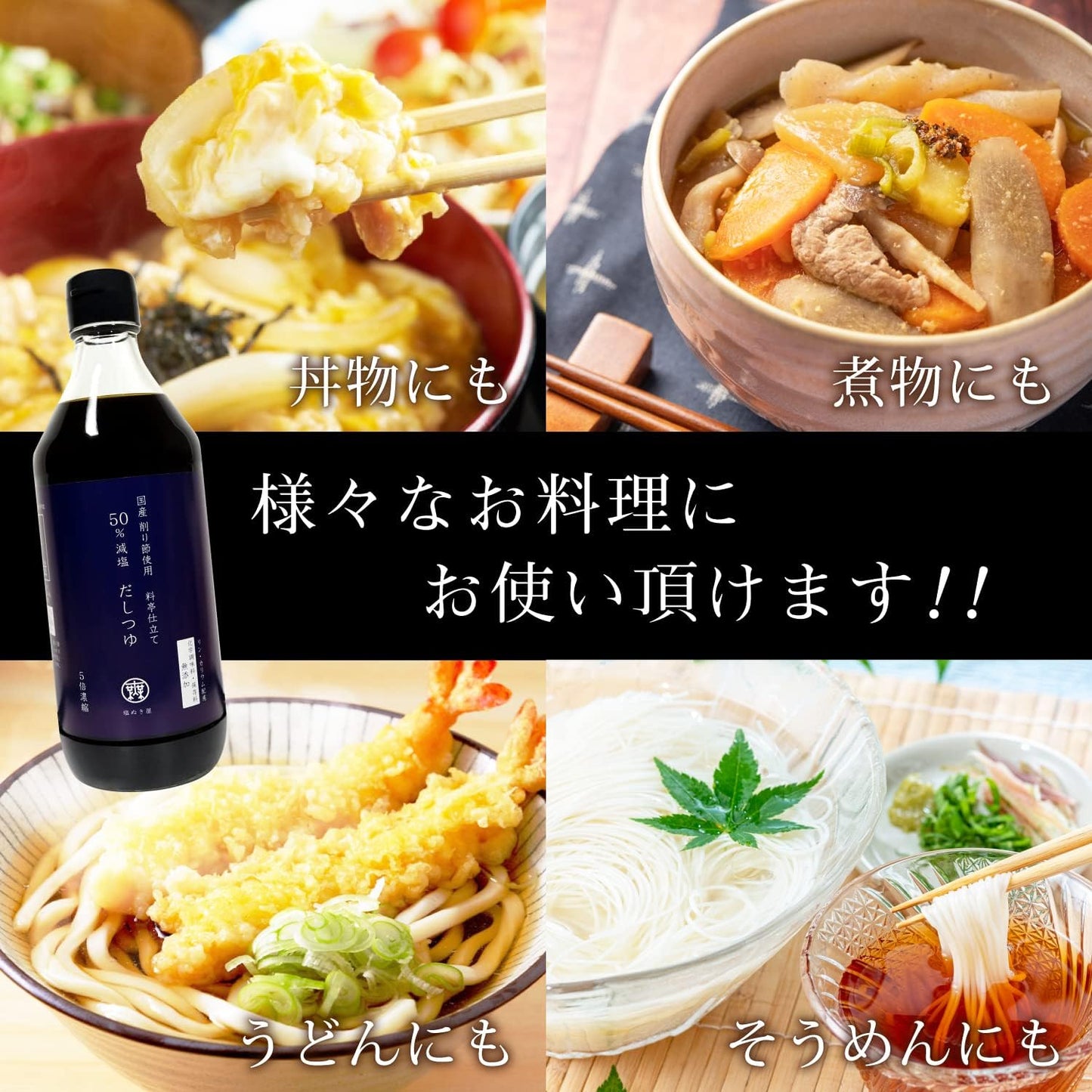 Seasoning 50% Salt Reduction Dashi Tsuyu, Salt Nukiya 16.9 fl oz (500 ml), Domestic Bonito Flakes 50% Cut Potassium 70% Reduced Salt Sauce (16.9 fl oz (500 ml) x 1)