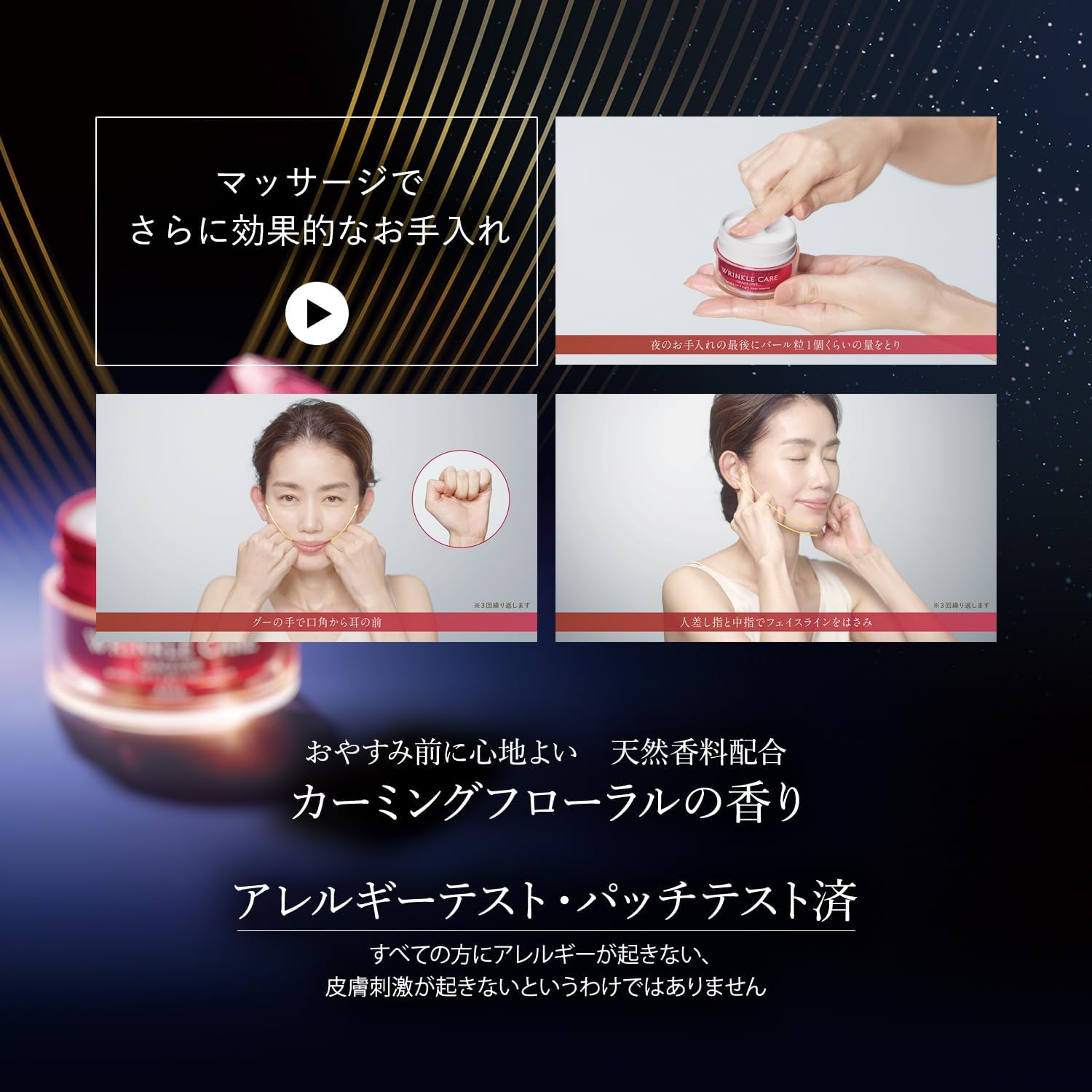 Grace One Wrinkle Care, Wrinkle Lift, Night Cream, Niacinamide, Wrinkle Reduction, Whitening, Kose