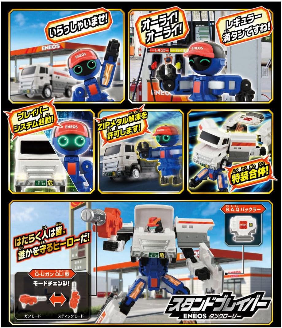 Takara Tomy Tomica Jobreiver TJB04 Standbreiver ENEOS Tank Lorry Mini Car Toy, Ages 3 and Up