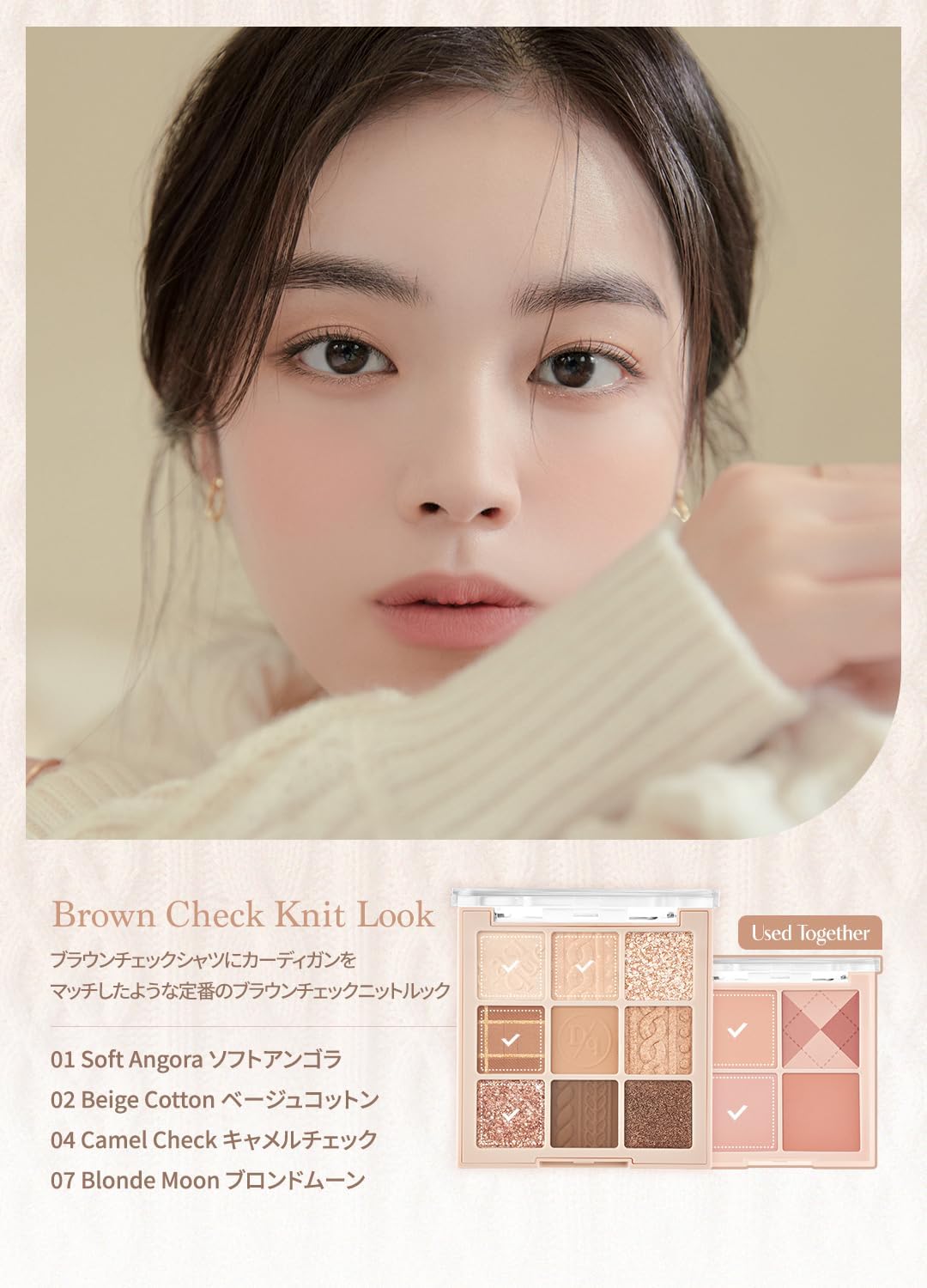 Dasique #15 Beige Knit Eyeshadow Palette, Undereye Eye Makeup, 9-Color Eyeshadow Palette x 1