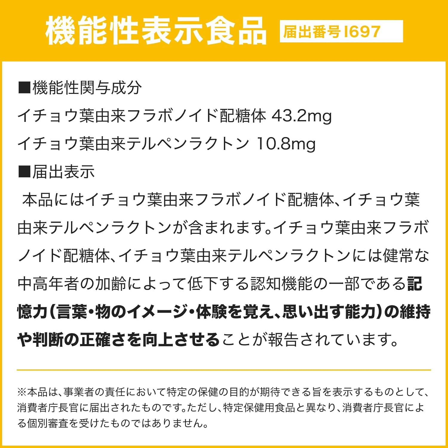 DHC Ginkgo Leaf Brain Alpha 30-Day Supply (90 Tablets) [Food with Functional Claims] Supplement for Memory