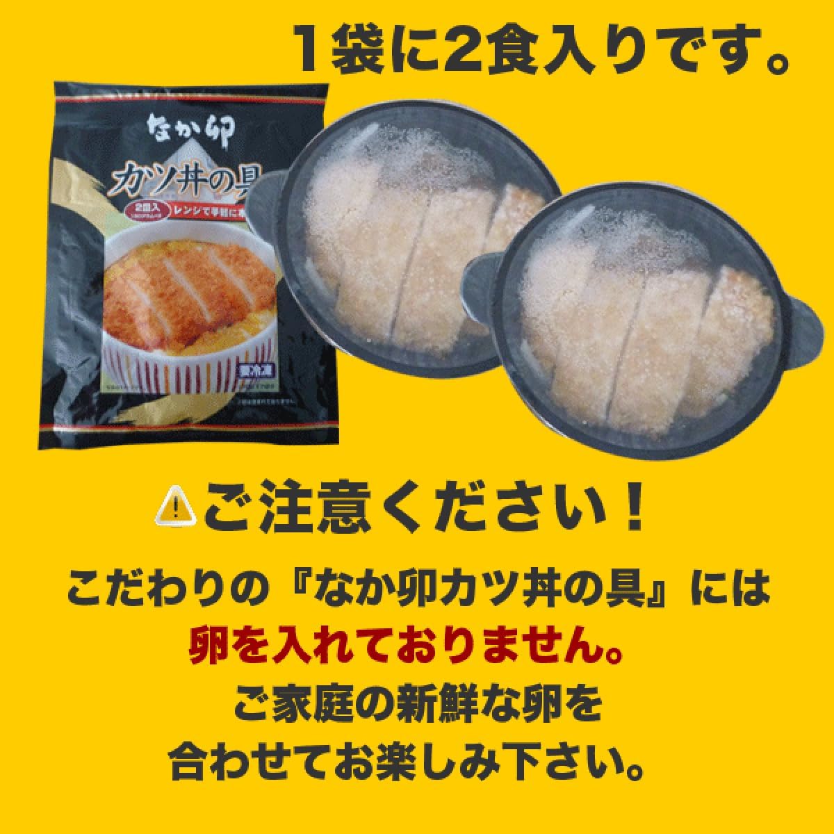 Trial Collaboration Set of 3 Types (Sukiya Gyudon Ingredients x 5.8 oz (135 g) x 5, Nakau Oyakodon Ingredients 5.1 oz (145 g) x 5, Katsudon Ingredients 5.9 x 5.1 inches (150 x 4), Frozen Food