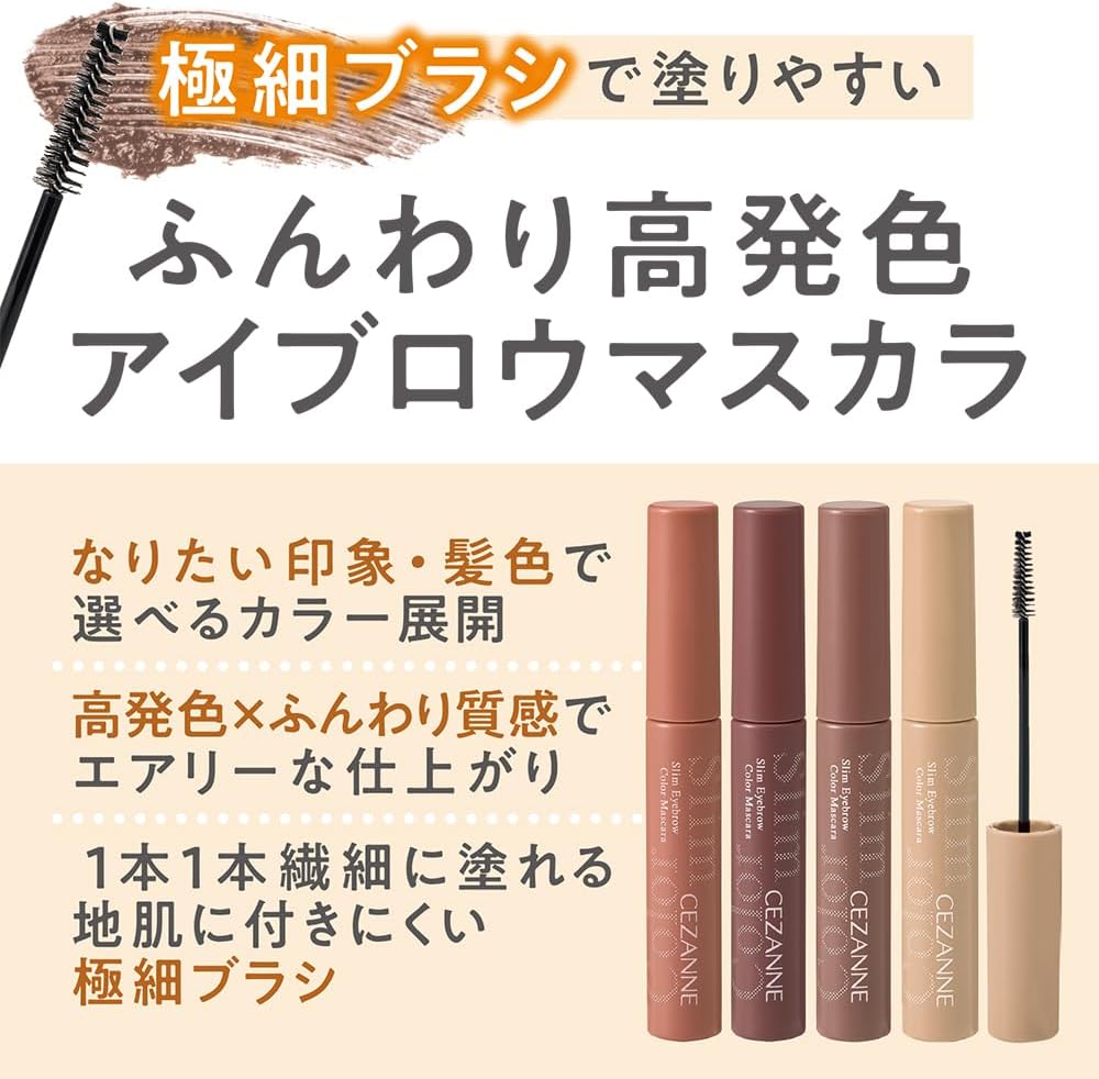 Cezanne Extra Fine Eyebrow Mascara, C5, Mild Beige, 0.1 oz (4 g), Ultra Fine Brush Nude Color Eyebrow Mascara