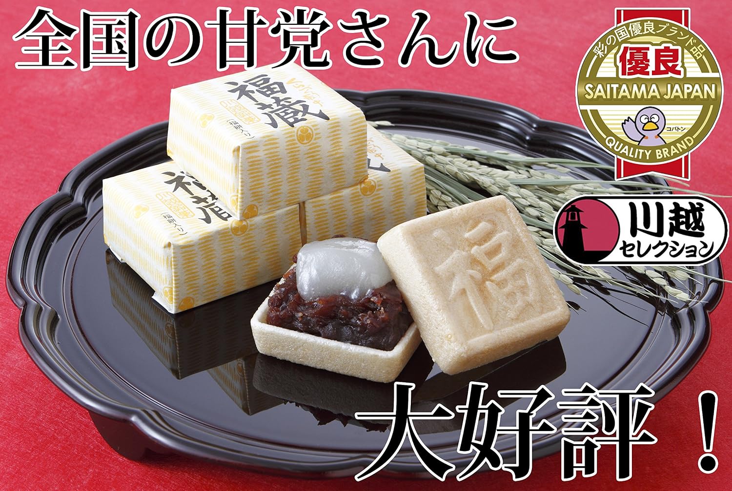Kurazukuri Honpo Mennaku Fukumochi with Ogura Bean (Light Box), Kurazukuri Zenchu, Kawagoe Specialty, Gift