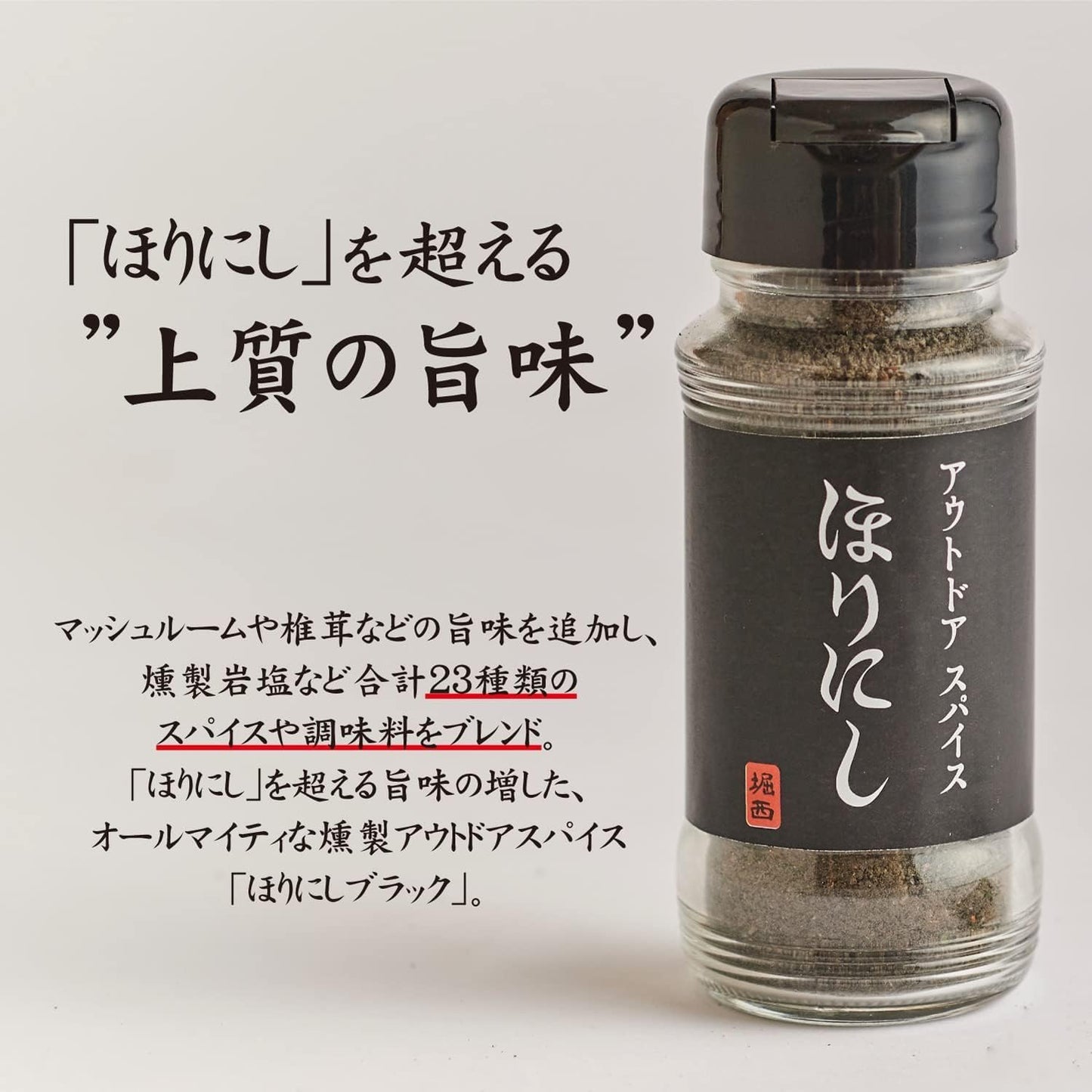 Outdoor Spices Hori Nishi Black 3-Piece Set Outdoor Seasoning Spices Gift BBQ