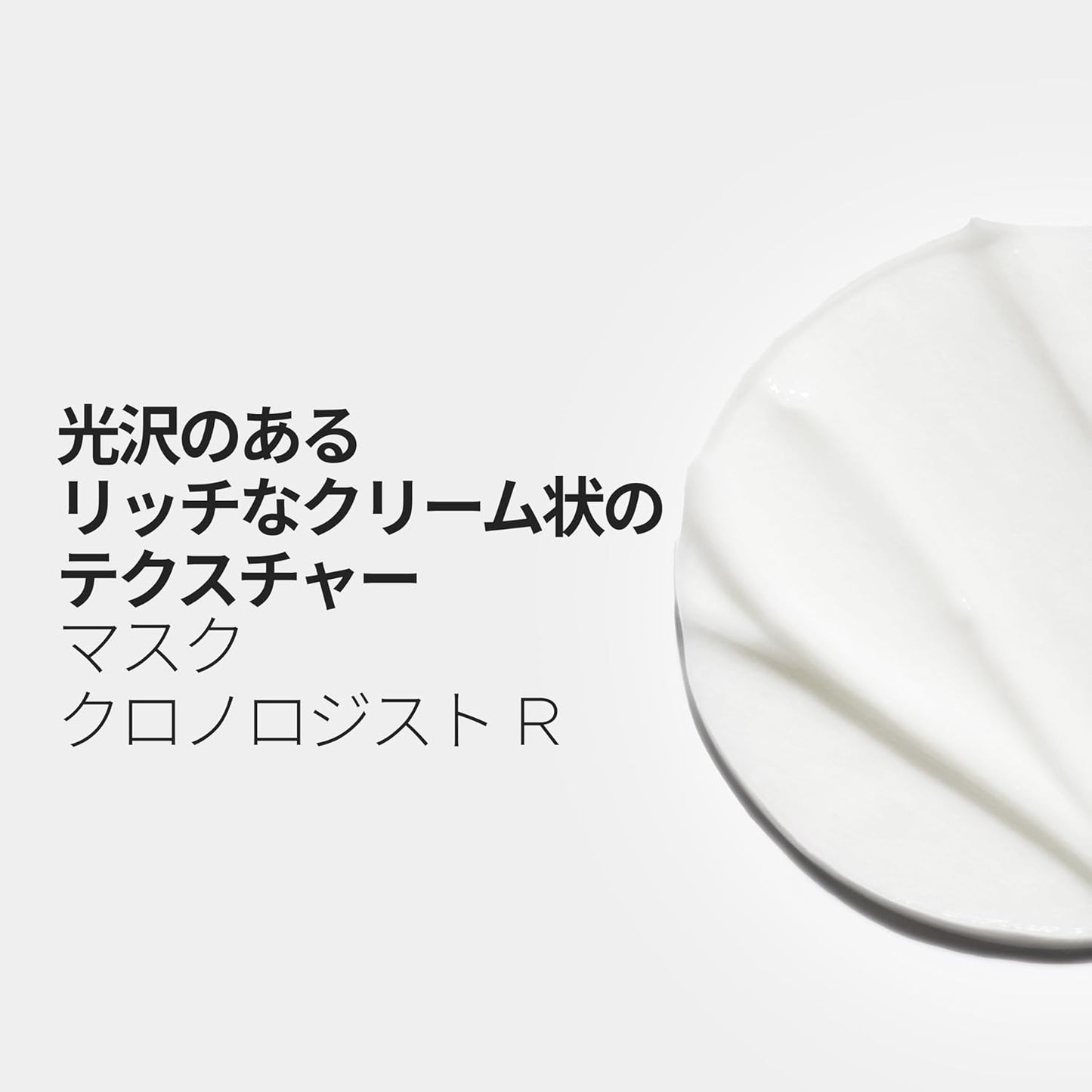 Kerastase Hair Mask, Chronologist, R, 6.8 fl oz (200 ml), Free Sample Included, For Complex Hair Troubles