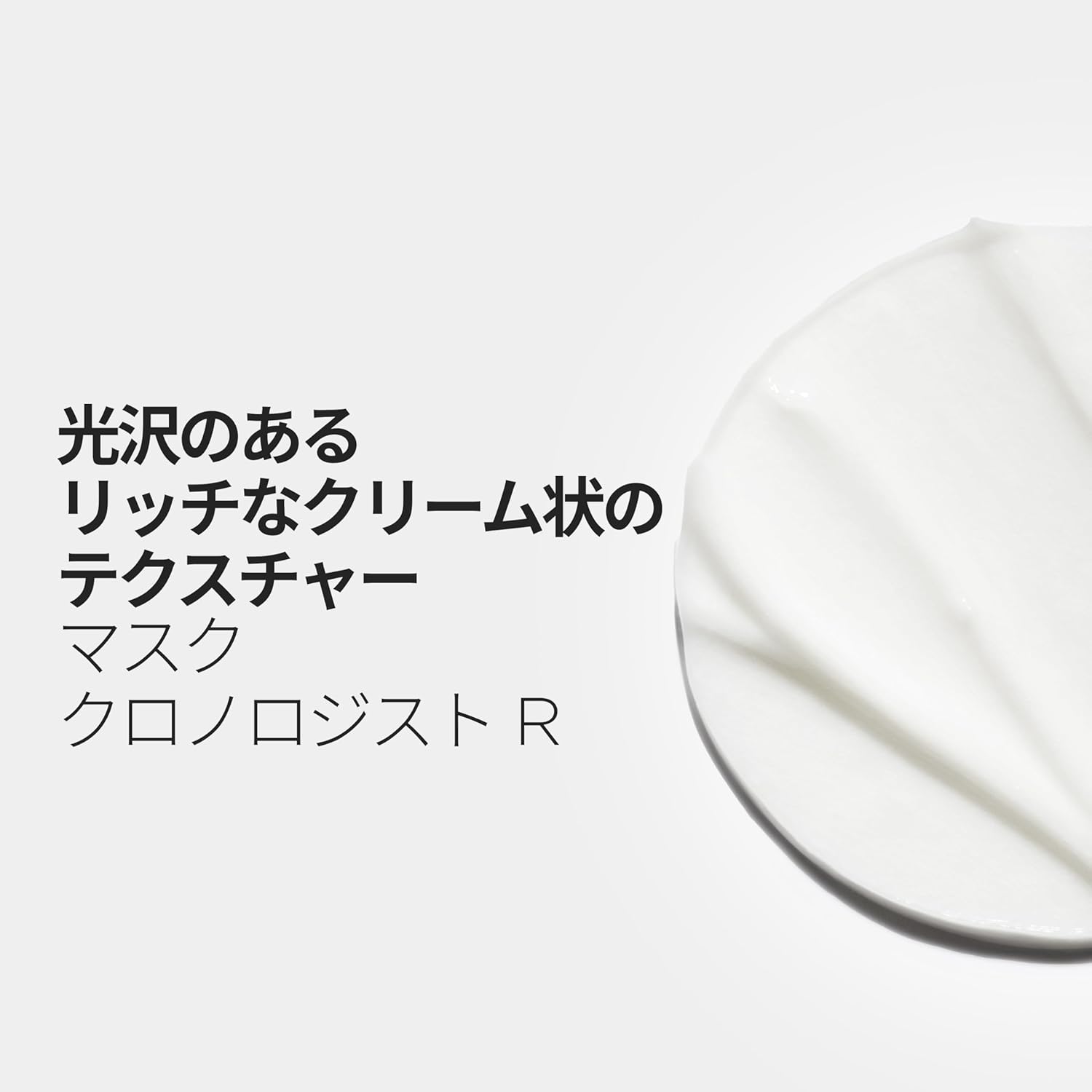 Kerastase Hair Mask, Chronologist, R, 6.8 fl oz (200 ml), Free Sample Included, For Complex Hair Troubles