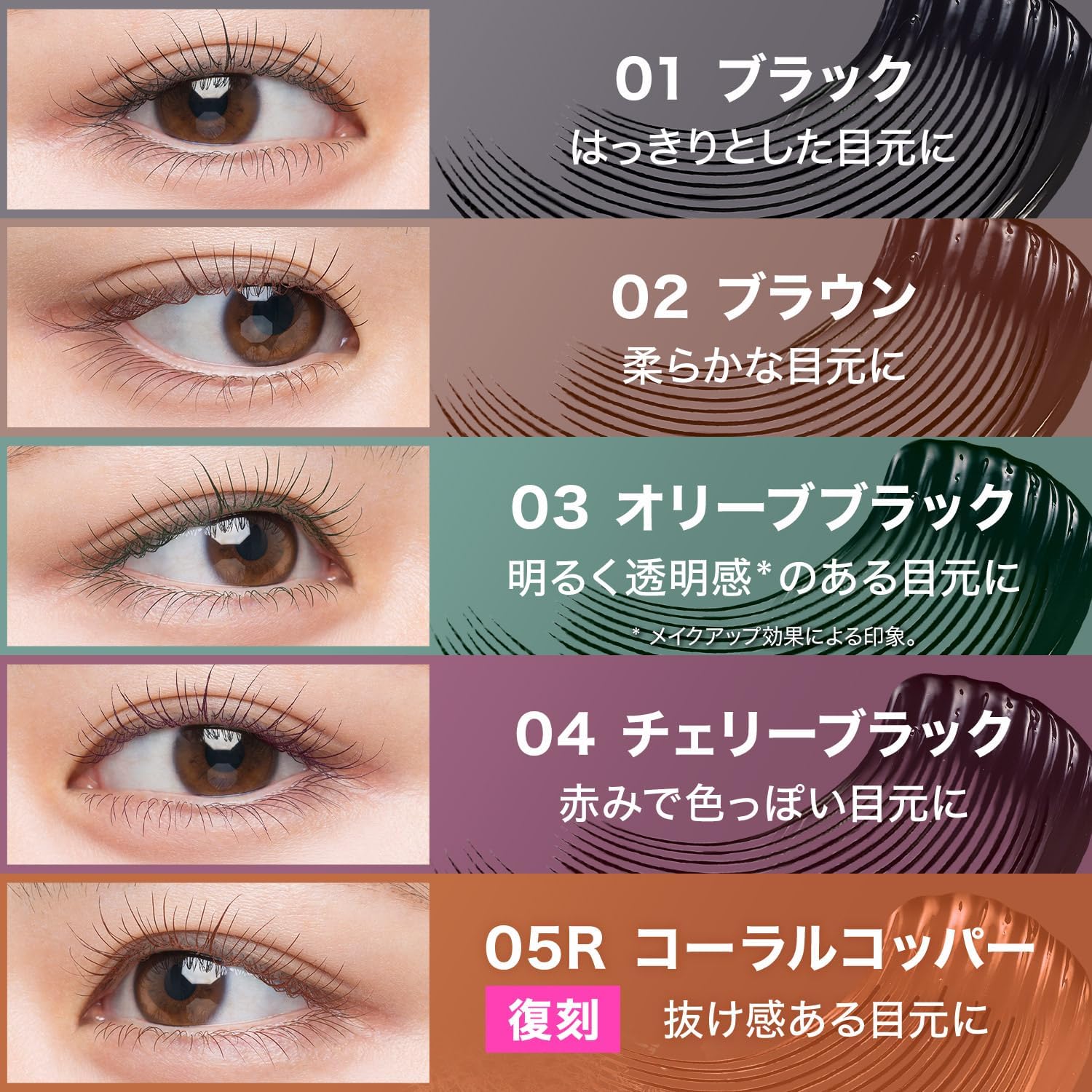 Maybelline Lashionista N