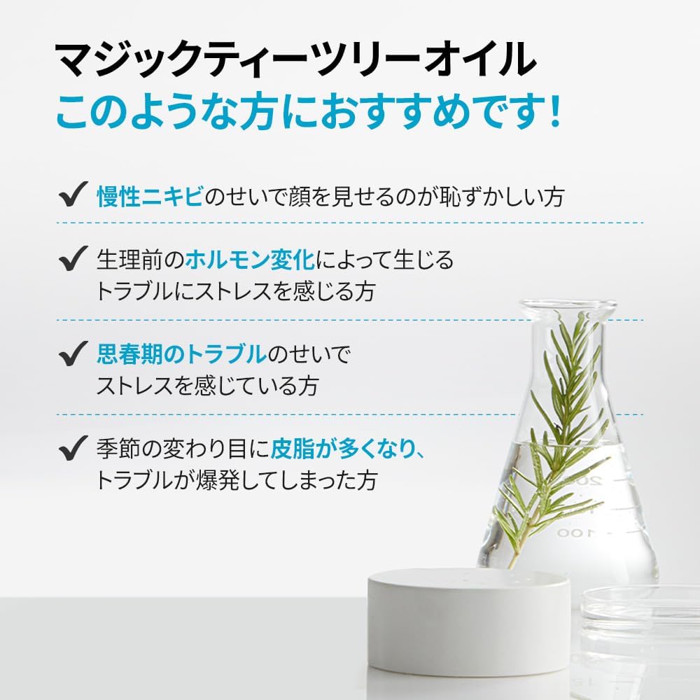 BLANC Official Magic Tea Tree Oil, 0.7 fl oz (20 ml), Skin Trouble, Serum, Sensitive Skin, Mask, Korean Cosmetics, Pigmentation, Face Oil, Unisex Body, Skin Care