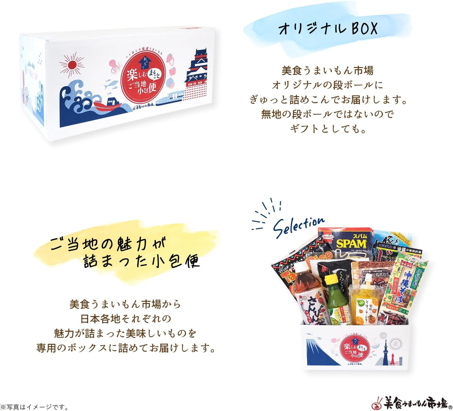Order-in Gourmet Delivery Set Okinawa Souvenir Local Gourmet Gift Local Small Parcel Okinawa Prefecture (S Size) Bishoku Umaimon Market