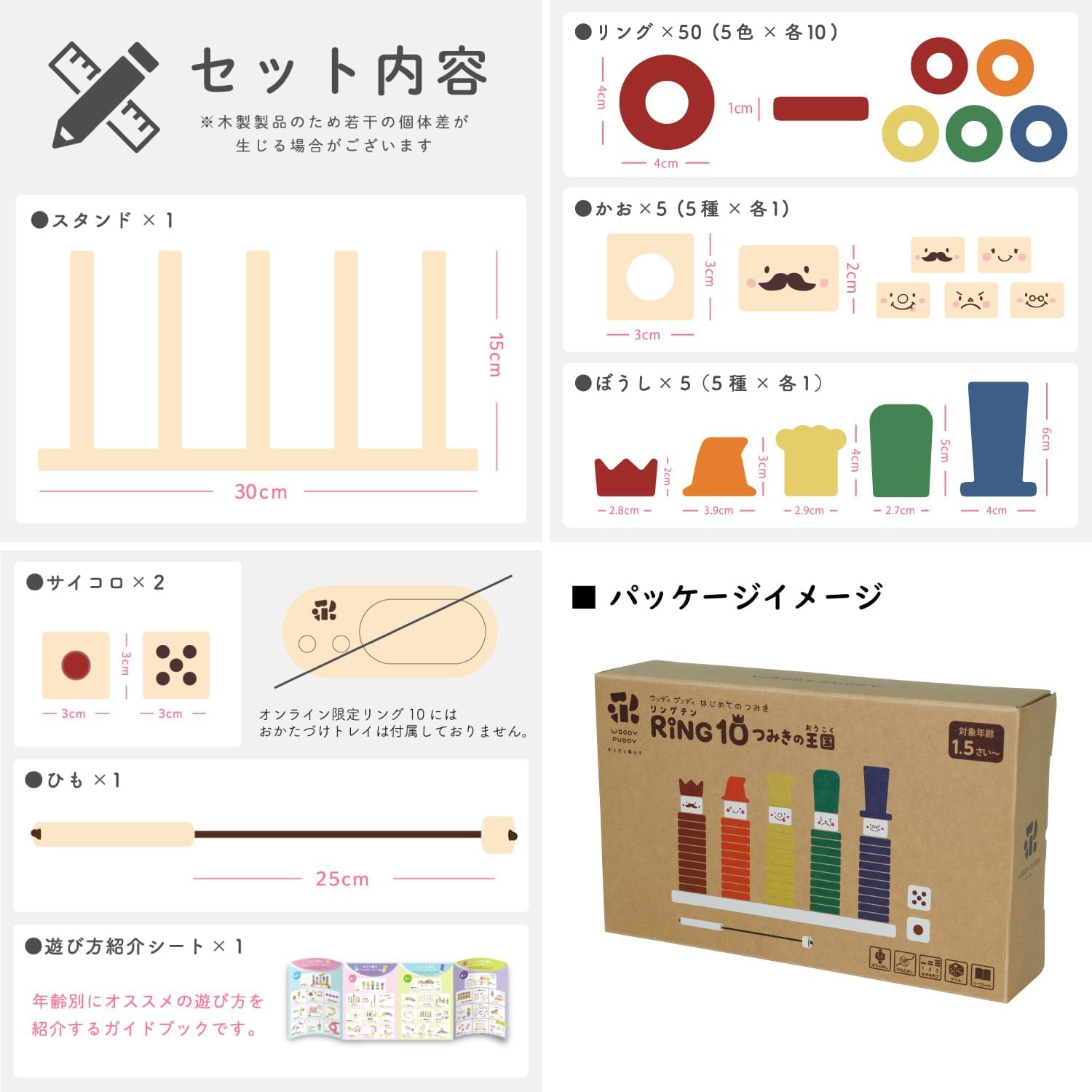 Woody Puddy, Limited Edition, First Time Tsumiki Ring10, Tsumiki Kingdom (Retro) Building Blocks, Educational Toys, Wooden Toys, Woody Puppy 1 Years, 2 Years Old