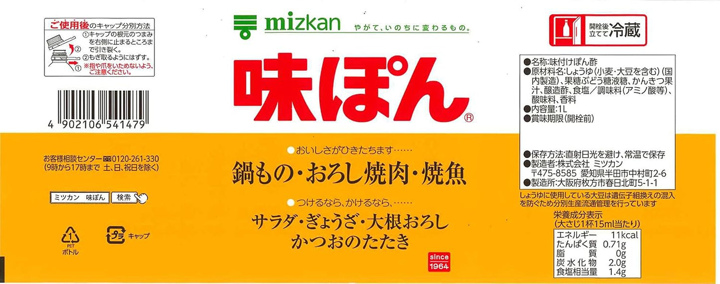 Mizkan Ajipon 1L×2 Bottles Ponzu Sauce