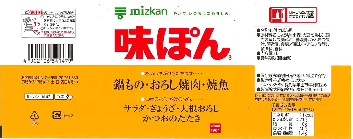 Mizkan Ajipon 1L×2 Bottles Ponzu Sauce