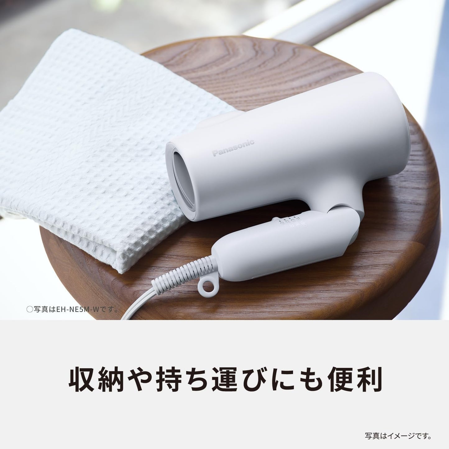 Panasonic Store Plus Model EH-NE5M-W Ionity Dryer, Negative Ion, Quick Drying, High Airflow, Warm White