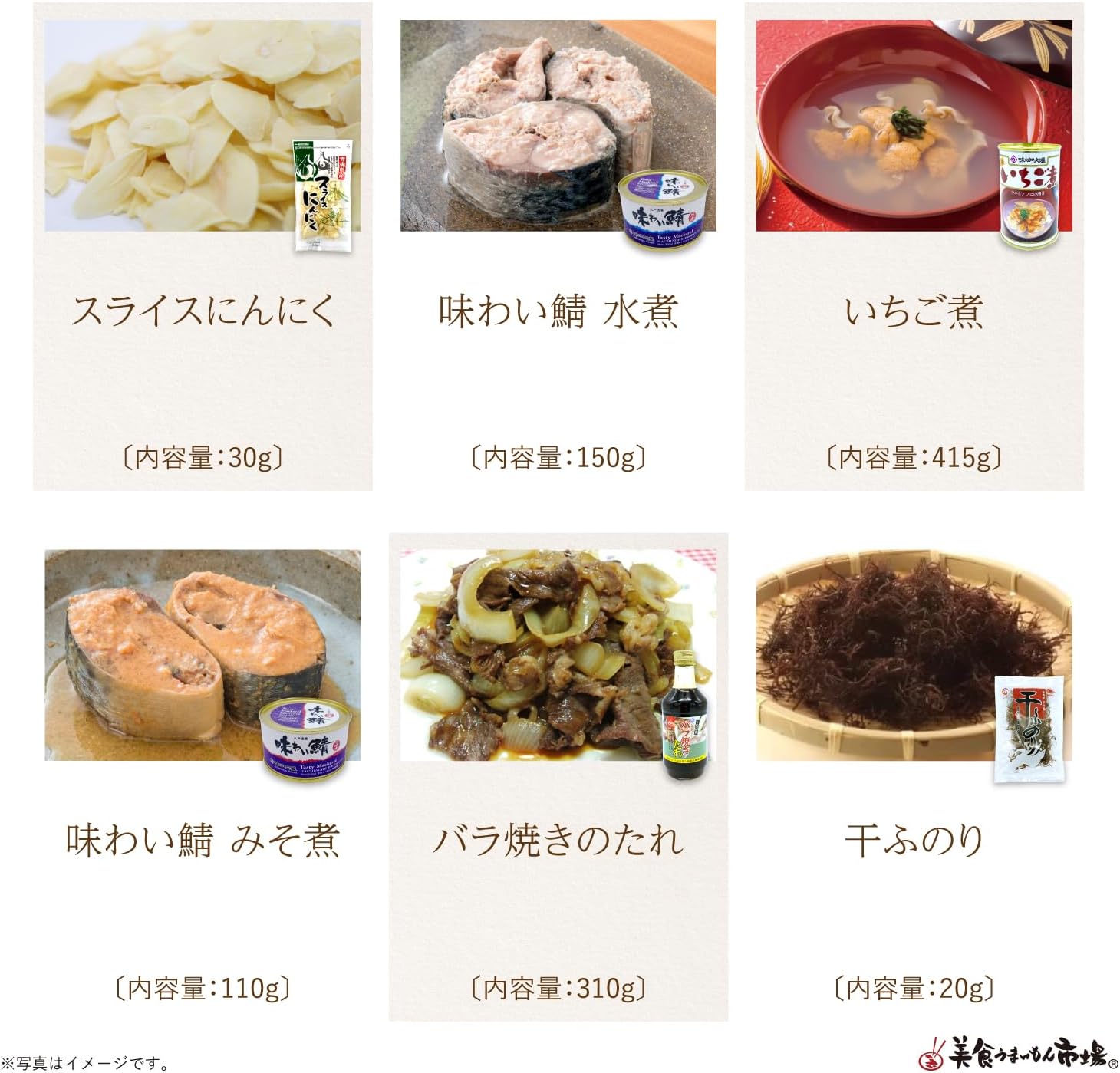 Ordered Gourmet Delivery Set, Aomori Souvenir, Local Gourmet, Gift, Local Parcel Service, Aomori Prefecture (Large), Gastronomy Umaimon Market
