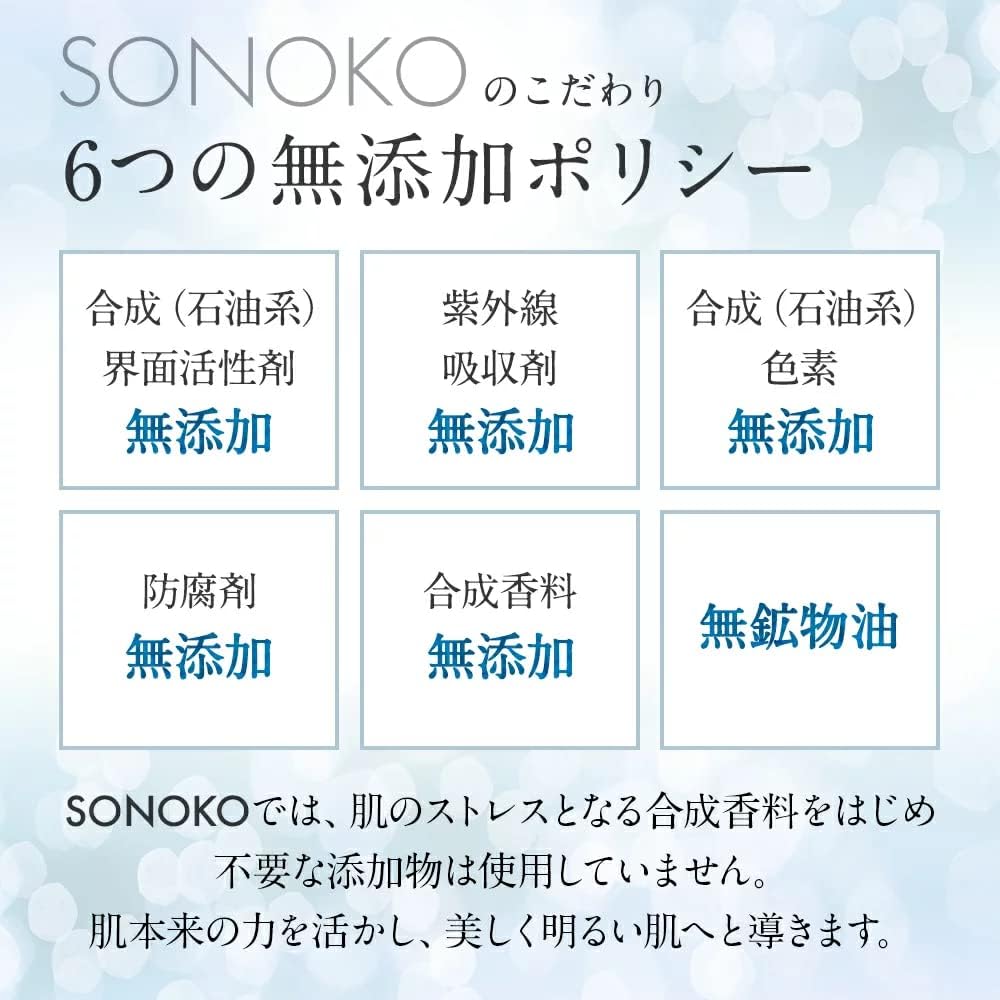 SONOKO (50th Anniversary Suzuki Sonoko), Light Up BB Cream, Bright Pink, 1.1 oz (30 g) (Approx. 3 Months Worth), SPF 35 PA+++ [BB Cream Like Beauty Serum] 75% or More Essence Ingredients, UV
