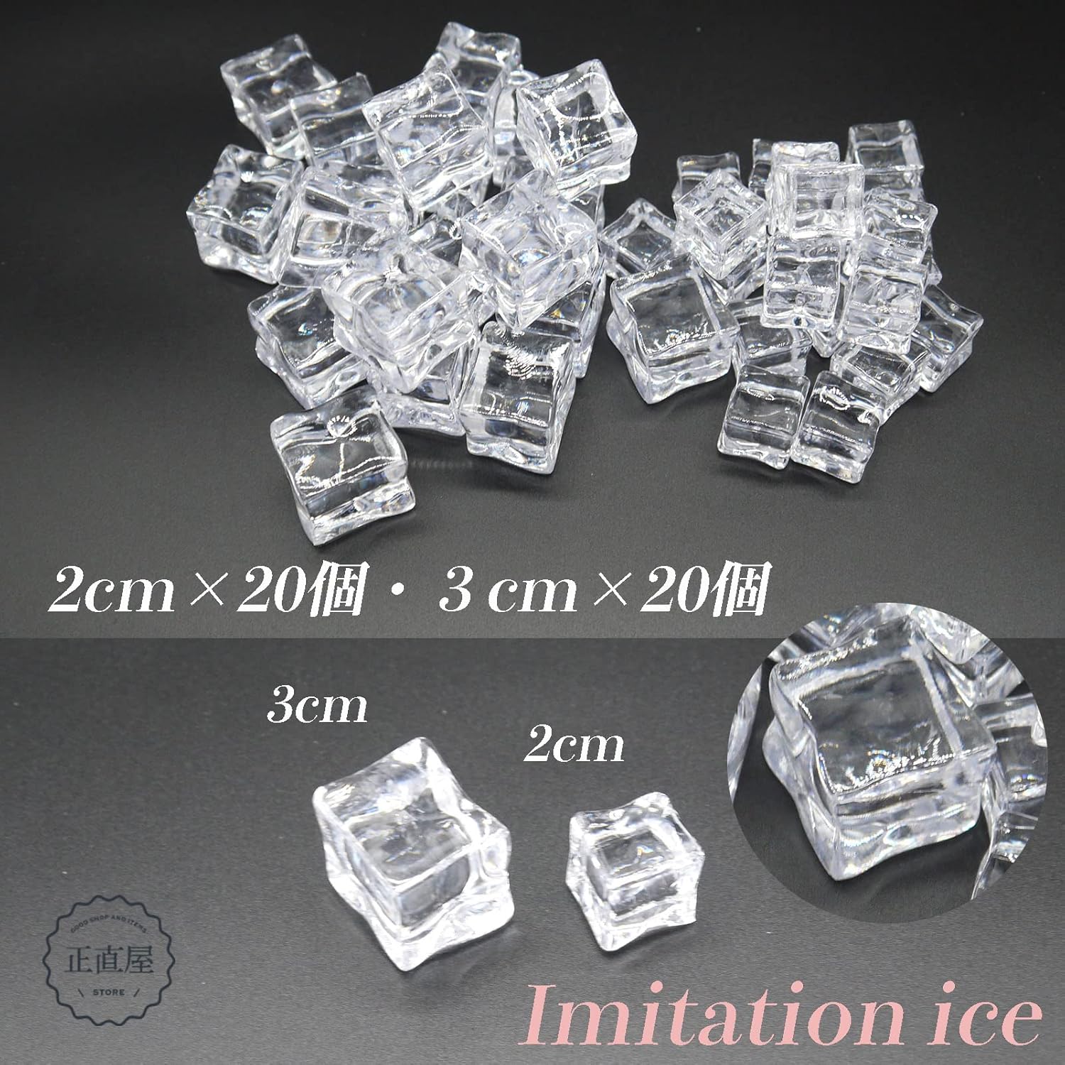 Honestiya Ice Display Ice Food Samples Fake Ice Ice Cubes Photography Props Fake Ice Ice Samples Acrylic Ice 2cm 3cm 40pcs