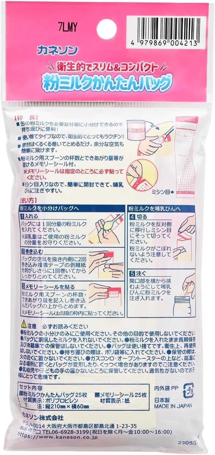 Kaneson Easy Milk Powder Bag 25 sheets x 2 set Made in Japan Lightweight Hygienic Portable for outings Nighttime feeding From 0 months and up