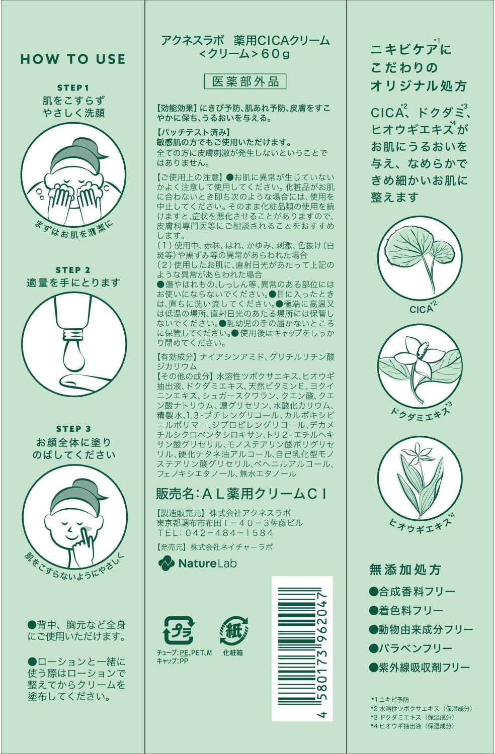 [Quasi-drug] Acnes Lab Medicated CICA Cream, Additive-Free Formulation, 2.1 oz (60 g), Acne, Niacinamide, Moisturizing, Rough Skin