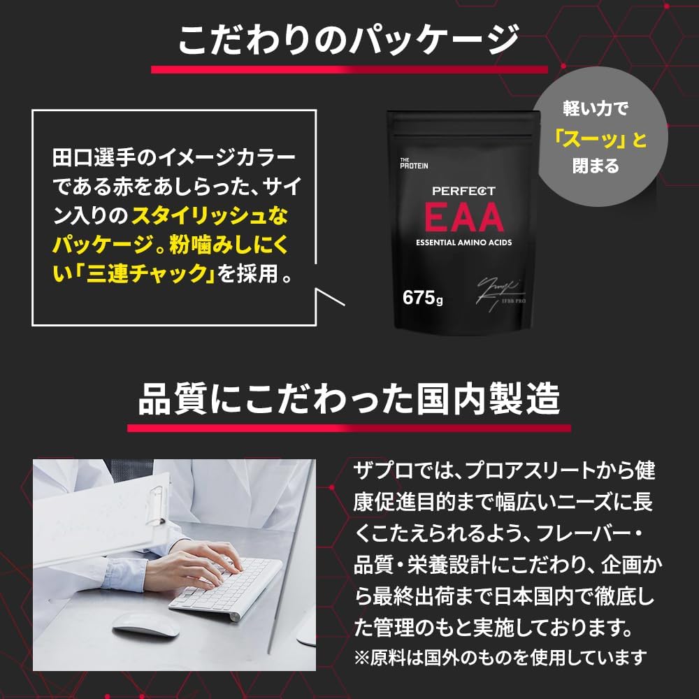 【Supervised by IFBB PRO Junpei Taguchi】 THE PRO Perfect EAA Blood Orange Flavor 675g Domestically Made Low Sugar 45 Servings Takeuchi Seiyaku THE PROTEIN