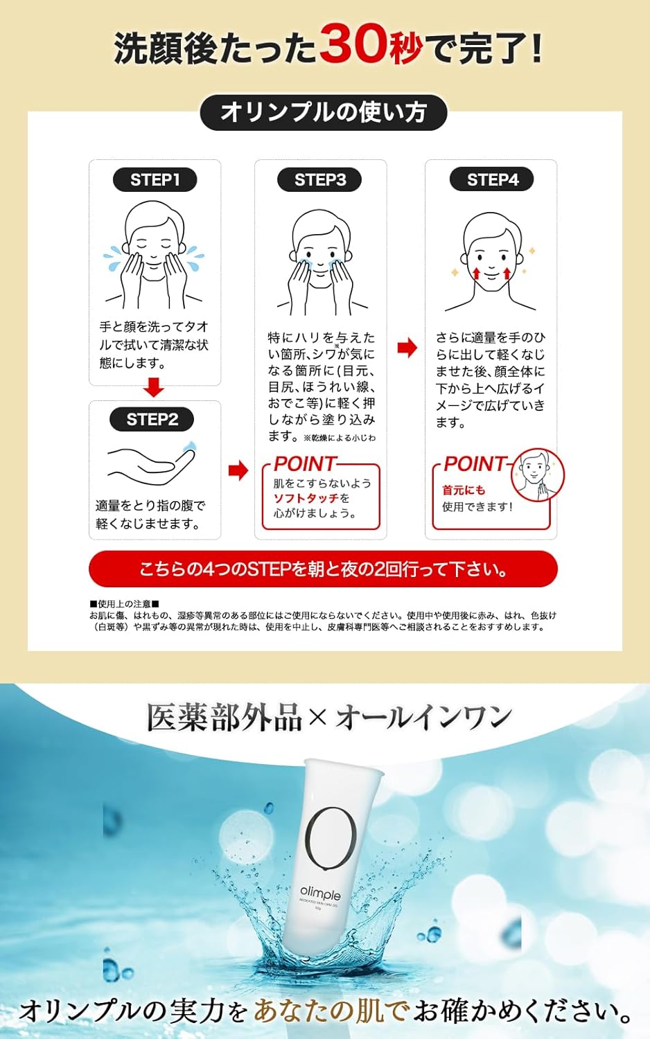 Olympus Men's All-in-One Gel, 1.8 oz (50 g), Approx. 1.8 oz (50 g) for 1 Month (Quasi-Drug)