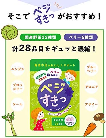 Vegetable Supplement for Children, Kids, Supplement, Domestic Vegetables, Made in Japan