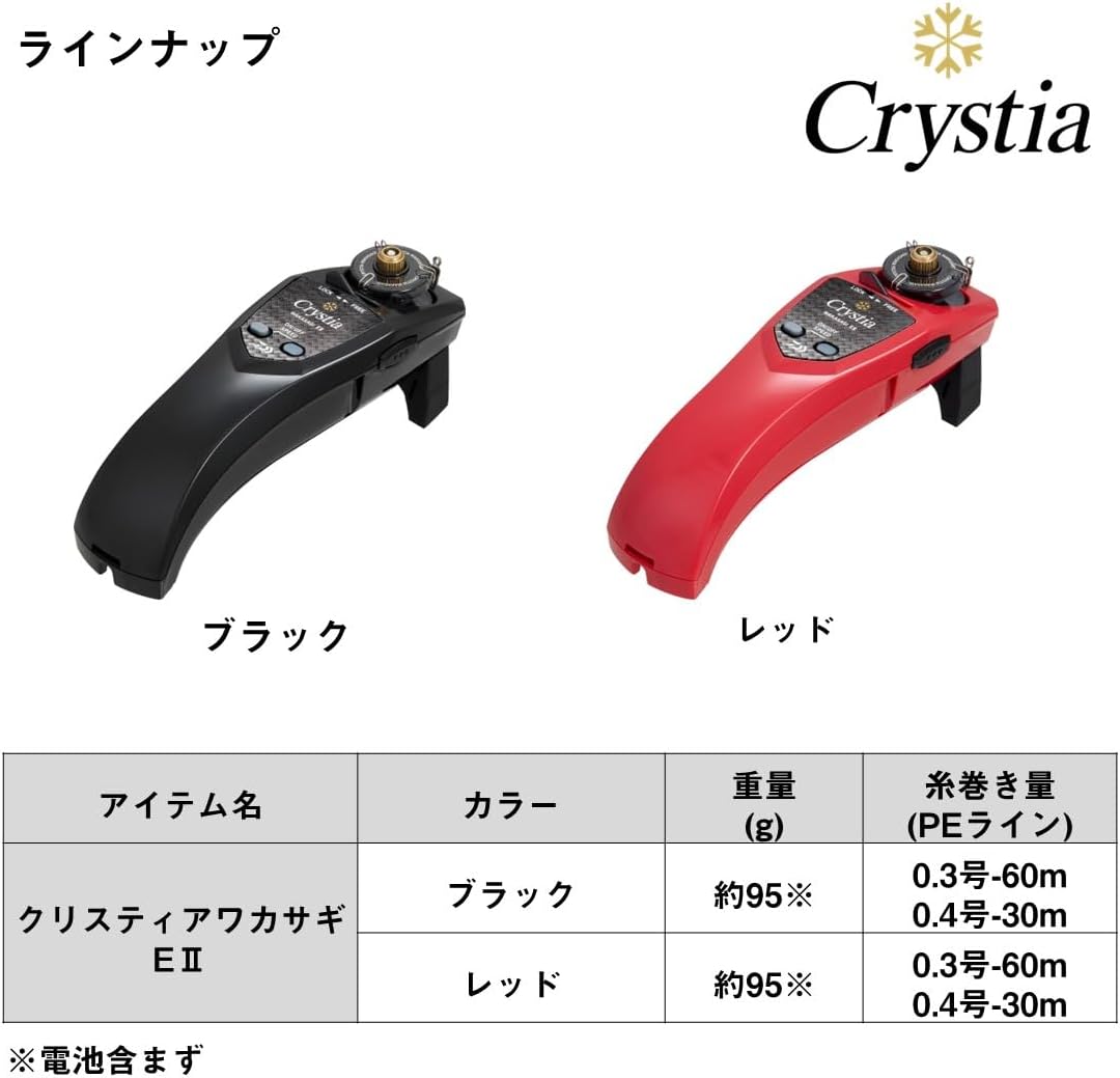 ダイワ(DAIWA) ワカサギ用 電動リール クリスティア ワカサギ E2 各種