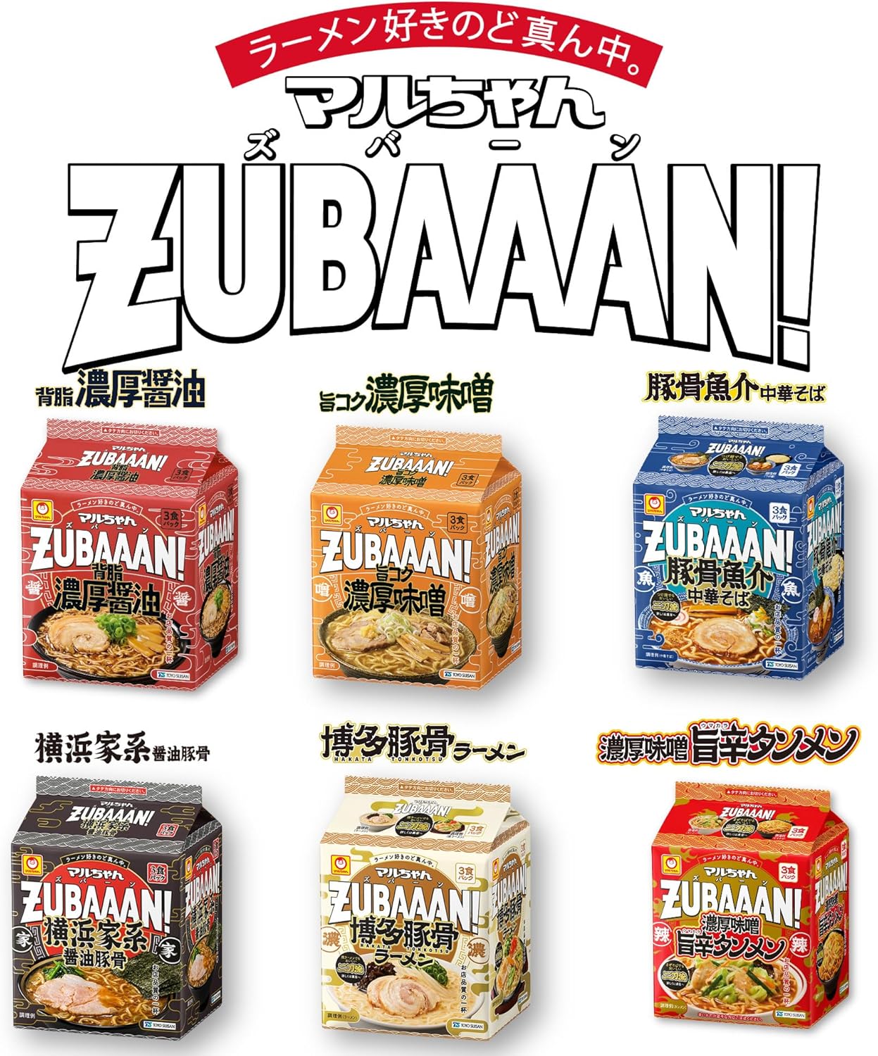 Maruchan Maruchan ZUBAAAN! Yokohama-Style Soy Sauce Tonkotsu, 3-Pack, 130g (4.6 oz) Each