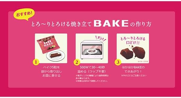 Morinaga Seika Bake Chocolate 3.5 oz (101 g) Bags, Large Bag, BAKE, Individual Packaging, Chocolate, Sweets, Baked Chocolate, Baked Chocolate