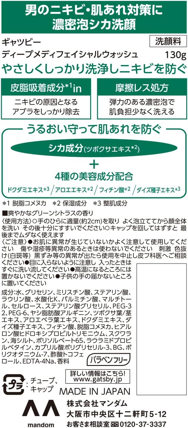 GATSBY Deep Medical Wash, Made in Japan, Men's Deer Face Wash, Moisturizing Skin