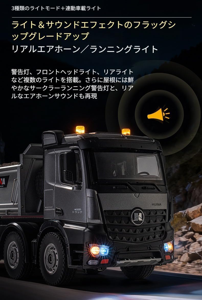 【合金アップグレード版】ラジコンダンプカー ラジコンカー エンジニアリング車両 こども向け 多機能 建設車両 RCカー 1/14 2.4GHz LEDライト搭載 最新超合金強化版 大型 室内遊び 男の子 誕生日 プレゼント 子供 贈り物