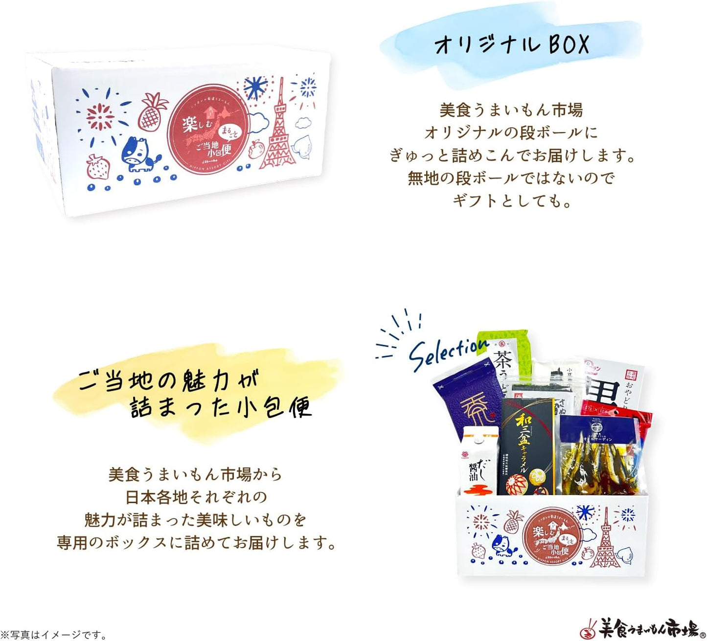 Order-in Gourmet, Delivery Set, Kagawa, Souvenir, Local Delicacy Gift, Local Small Parcel Service, Kagawa Prefecture (Small Size) Bishoku Umaimon Market