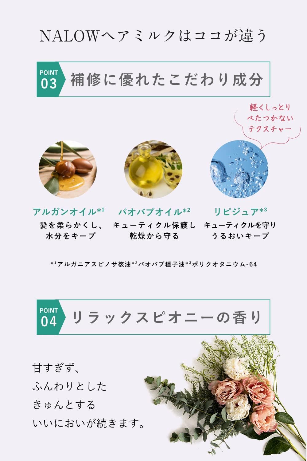 NALOW Hair Milk, Non-Rinsing Treatment, 2.8 fl oz (80 ml) [Evolution of Hair Oil for Moist and Shiny Hair] (Deep Moist)