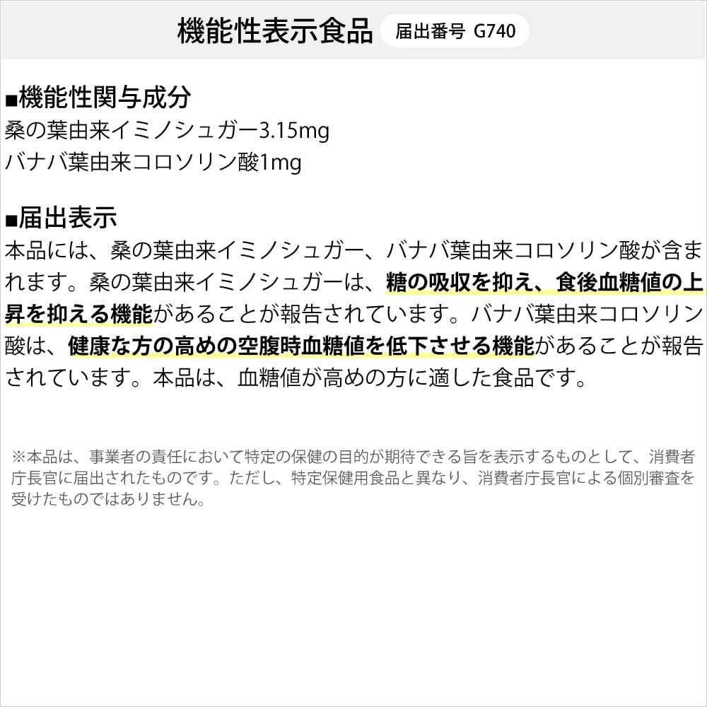 Blood Sugar Double Measure 30 Days [Functionality Labeled Food]