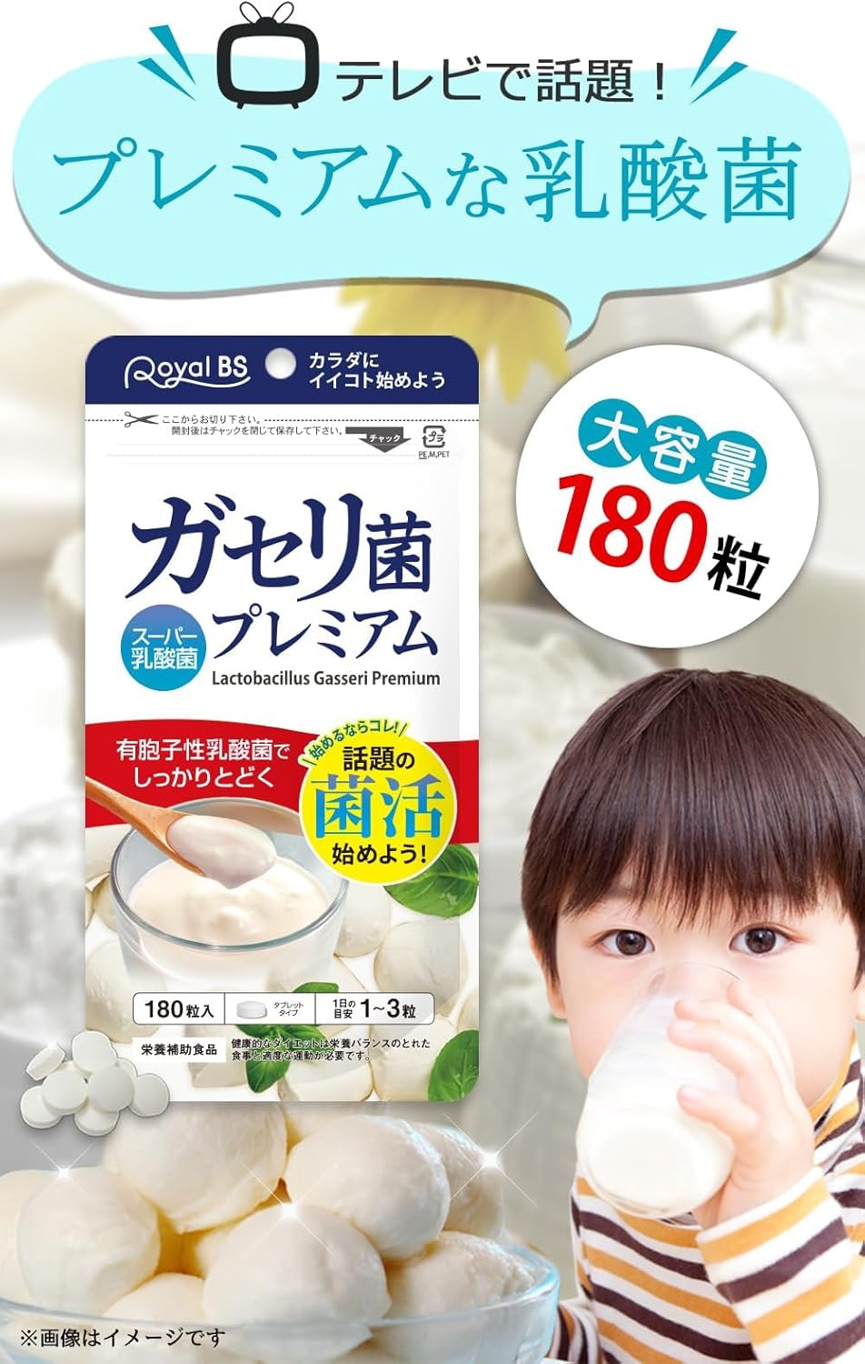 Gasseri Bacteria Premium 180 Tablets Approximately 6 Months Supply Lactic Acid Bacteria Supplement Good Bacteria Lactobacillus Spore-forming Lactic Acid Bacteria Probiotics Gasseri Bacteria Gasseri
