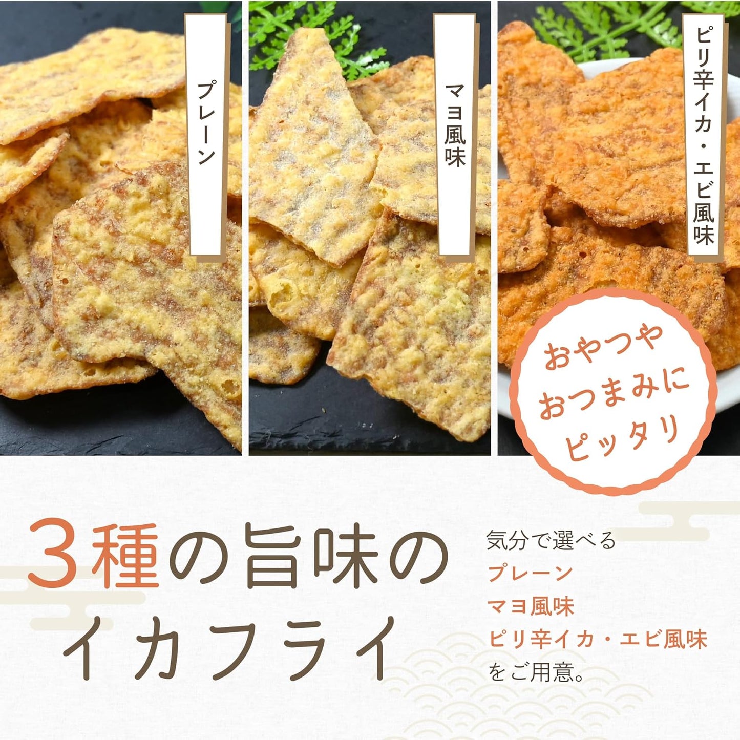 Sumumikura Official Squid Fry (Squid Ikeenbe) (Commercial Use, Sublimated Bulk Sweets) Snack Candy (For Snacks & Snacks) Senei Squid Fry 500