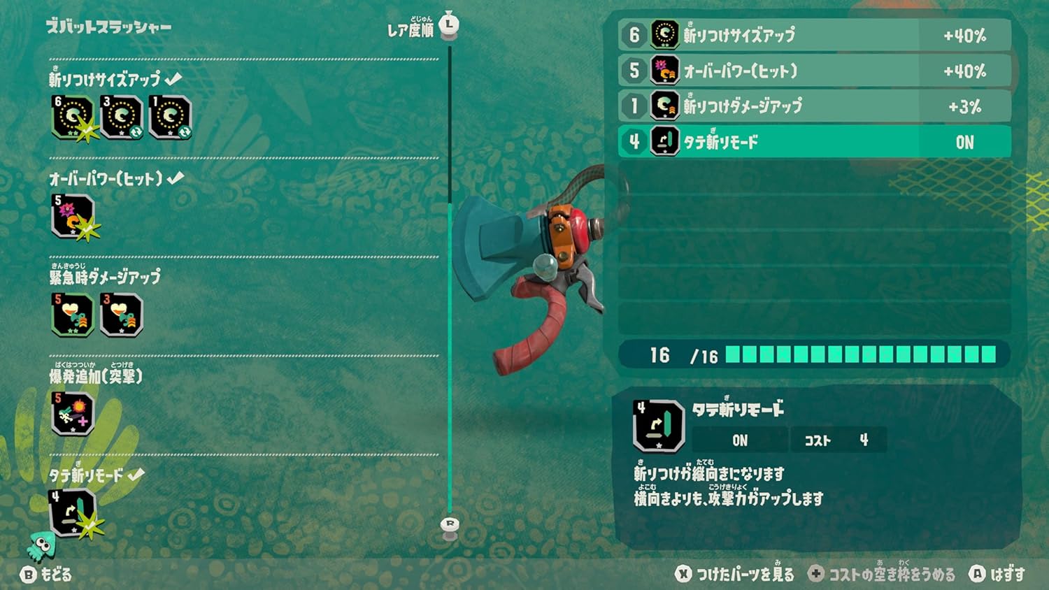 スプラトゥーン レイダース|オンラインコード版 &サンディスク マイクロSDエクスプレスカード 256GB 【限定】特典 アクリルタンブラー＆ファスナー付きショッピングバッグ 同梱
