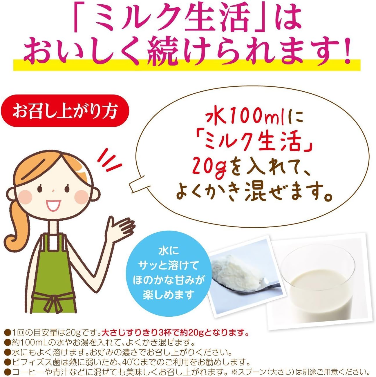 Morinaga Milk Industry Adult Milk Powder Milk Seikatsu Plus 300g x 6 Cans
