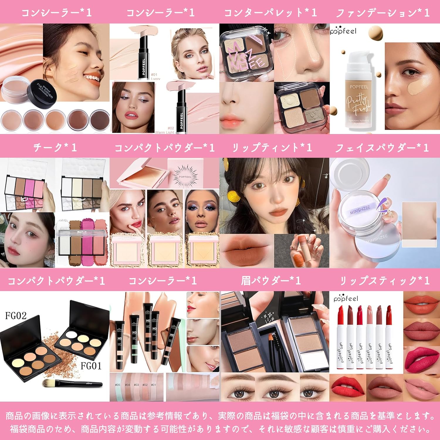 2026 Cosmetic Lucky Bag, Cosmetic Eyeshadow, Chinese Cosmetics Lucky Bag, Lipstick/Eye Shadow/Eyeliner/Eyebrow/Mascara/Blush/Concealer (Basic Lucky Bag)